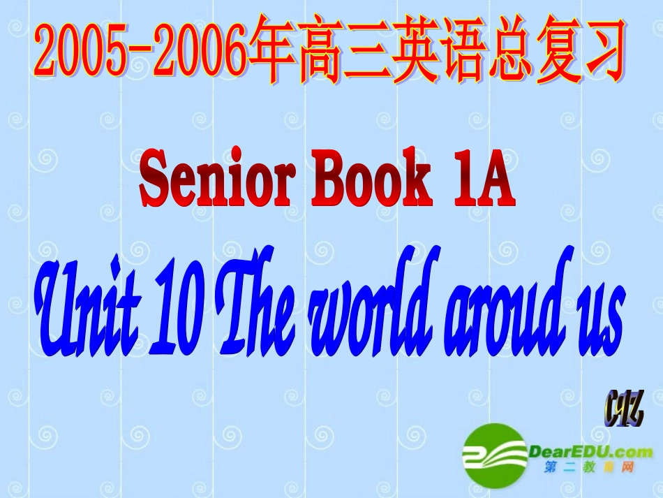 高三英语总复习Senior Book 1A Unit10 the world aroud us 人教版 试题_第1页