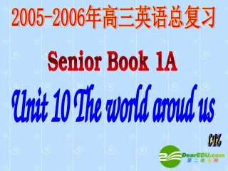 高三英语总复习Senior Book 1A Unit10 the world aroud us 人教版 试题