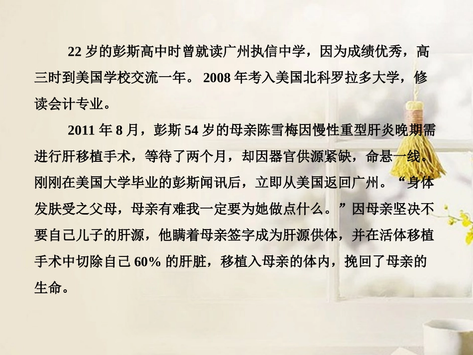 高考语文二轮复习资料 2-4-18课件 新人教版 课件_第3页