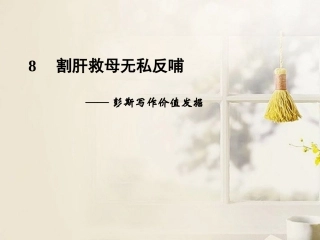 高考语文二轮复习资料 2-4-18课件 新人教版 课件