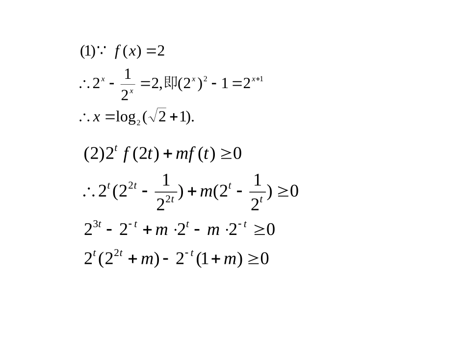 高三数学高考(理)总复习系列课件：规范答题 3人教大纲版 课件_第2页