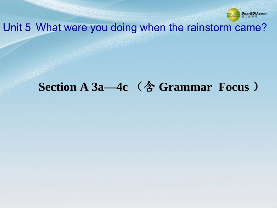 春八年级英语下册(Unit 5 What were you doing when the rainstorm came？)Section A 3a-4c(含Grammar Focus)课件 (新版)人教新目标版 课件_第1页