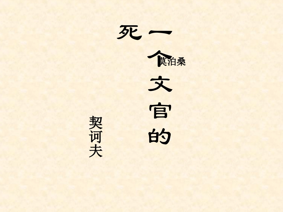 高考语文教学课件 粤教版 课件_第1页