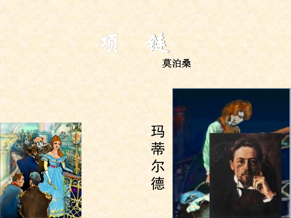 高考语文教学课件 粤教版 课件_第2页