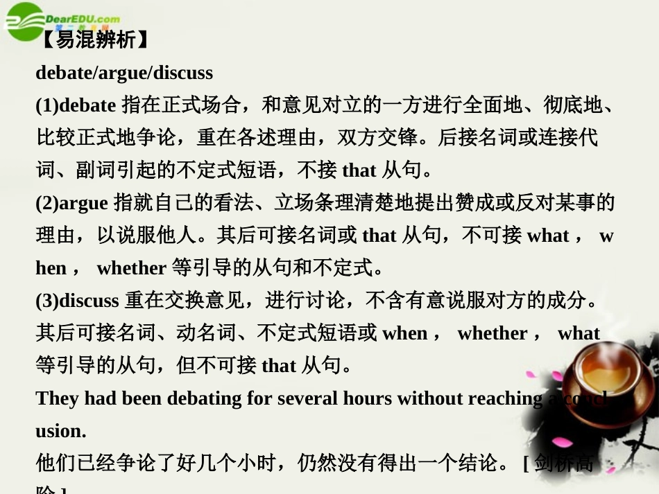 高考英语一轮复习 Module 5 Unit 2 The environment课件 译林牛津版 课件_第2页