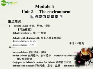 高考英语一轮复习 Module 5 Unit 2 The environment课件 译林牛津版 课件