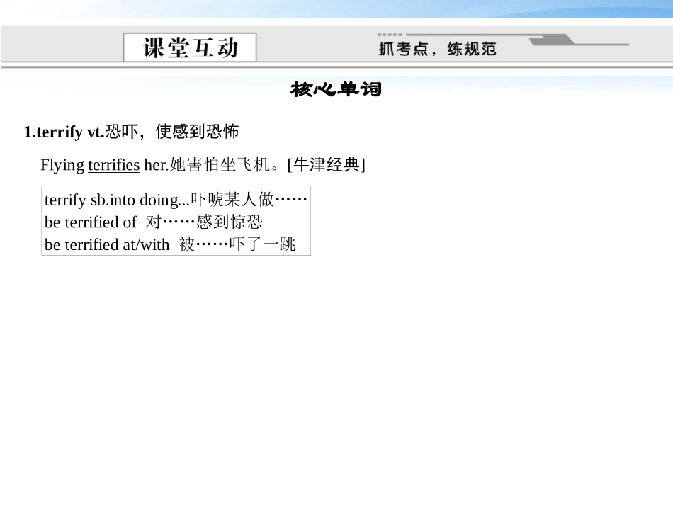 高考英语第一轮 Unit2 The universal language专项复习课件2 必修8 课件_第2页