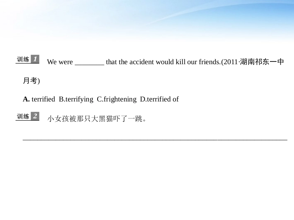 高考英语第一轮 Unit2 The universal language专项复习课件2 必修8 课件_第3页