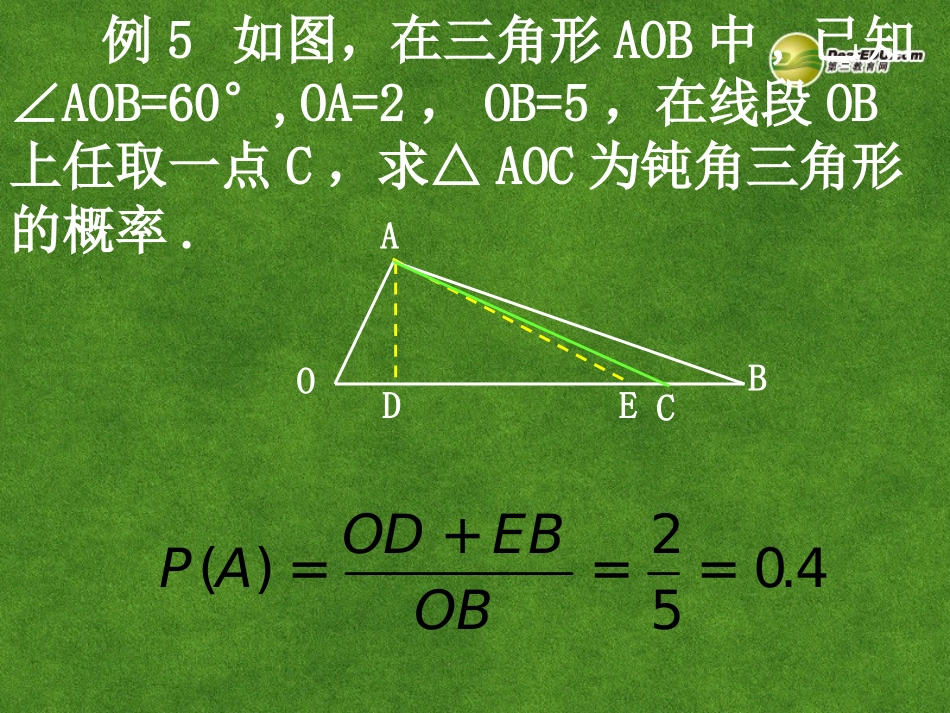 高中数学 概率单元复习(第3课时)课件 新人教A版必修3 课件_第3页