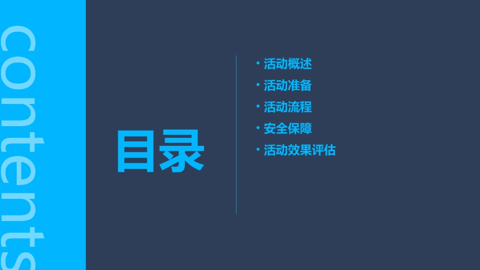 试乘试驾活动执行方案课件_第2页