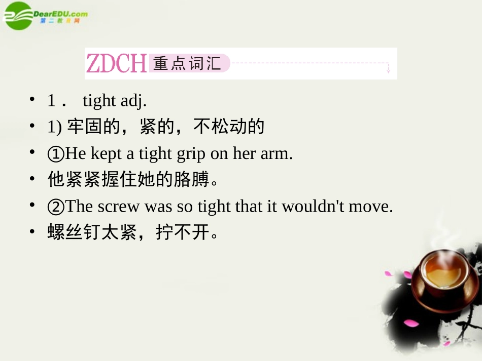 高中英语 Unit5 First aid 第三课时 Learning about Language学案课件 新人教版必修5 课件-2_第2页