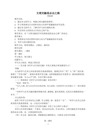 文理交融是必由之路