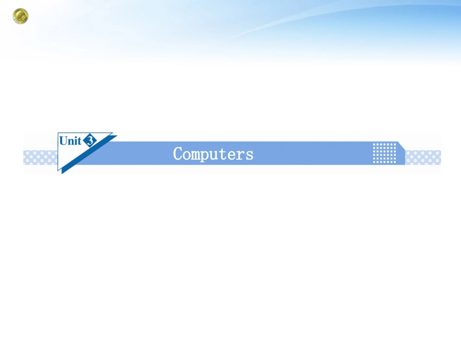 高考英语一轮总复习 Unit3 Computers课件 新人教版必修2 课件_第1页