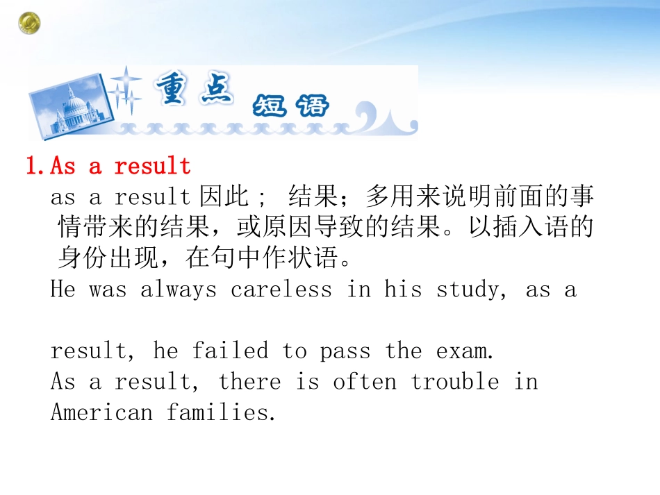 高考英语一轮总复习 Unit3 Computers课件 新人教版必修2 课件_第2页