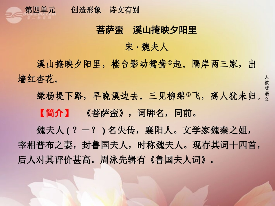 高中语文 4自主赏析3 阿房宫赋课件 新人教版选修(中国古代诗歌散文欣赏) 课件_第3页