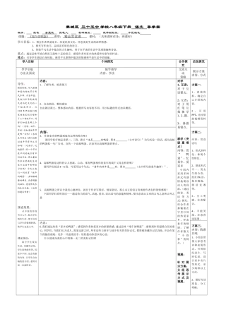端午的鸭蛋导学案（金雯钦）