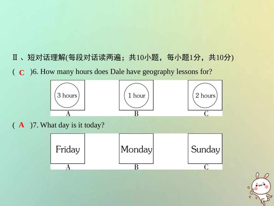 秋七年级英语上册 第十一套综合测试卷(Unit 9)习题课件 (新版)人教新目标版 课件_第2页