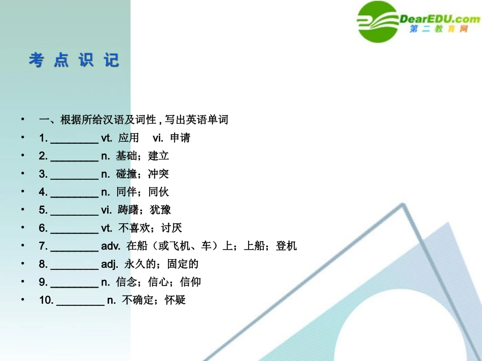 高考英语一轮复习② Unit 12 Fact and fantasy 教学课件_第3页