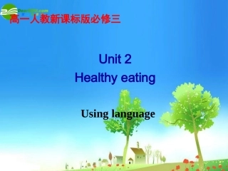 高中英语 (Healthy eating)课件 人教新课标版必修3 课件