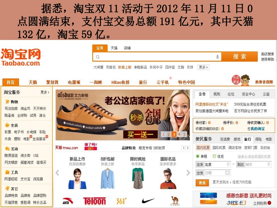 高中数学 3.2等比数列前n项求和课件 北师大版必修5 课件_第1页