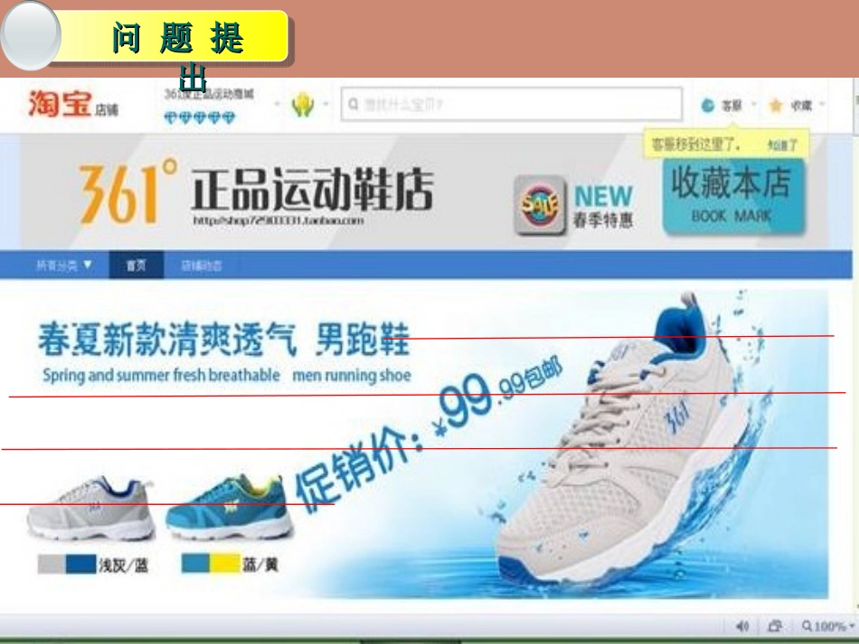高中数学 3.2等比数列前n项求和课件 北师大版必修5 课件_第2页