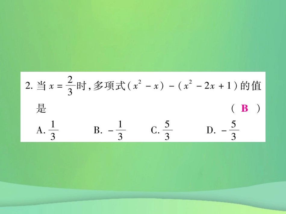 秋七年级数学上册 第3章 整式的加减 3.4 整式的加减 3.4.4 整式的加减练习课件 (新版)华东师大版 课件_第3页