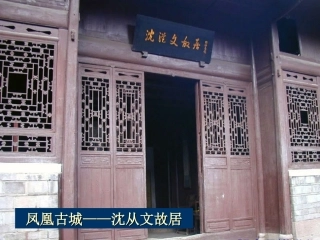 高中语文人教版必修5 边城1ppt 课件