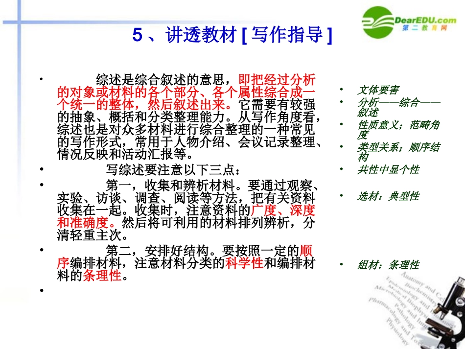 高考语文 贵在落实作文指导课件_第3页