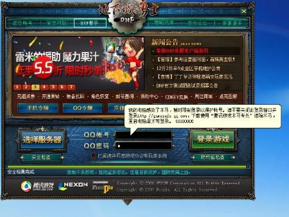 计算机小卫士_第2页