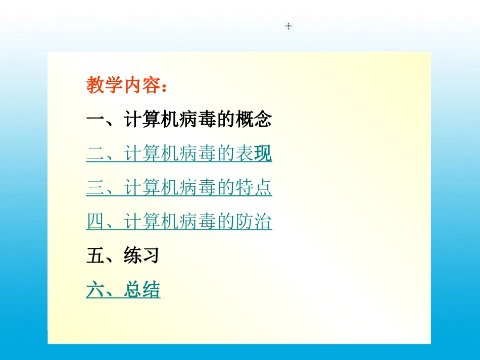 计算机小卫士_第3页