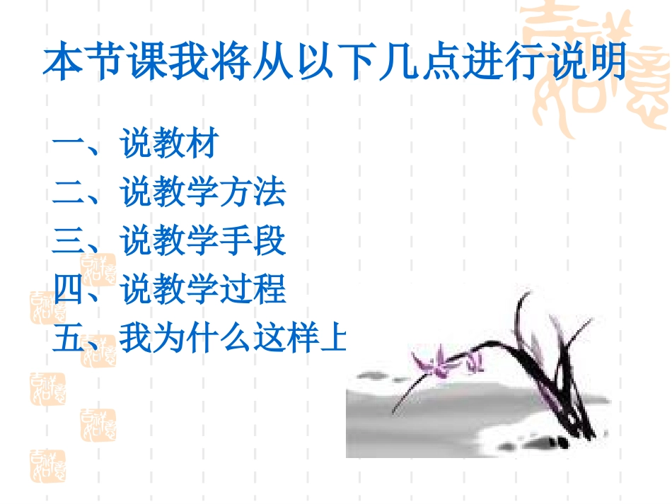 《政治生活：积极参与重在实践》说课课件_第2页