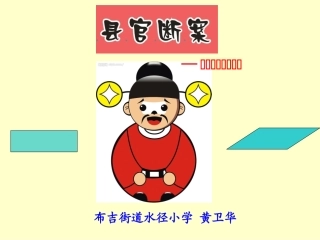 （最终）平行四边形的面积