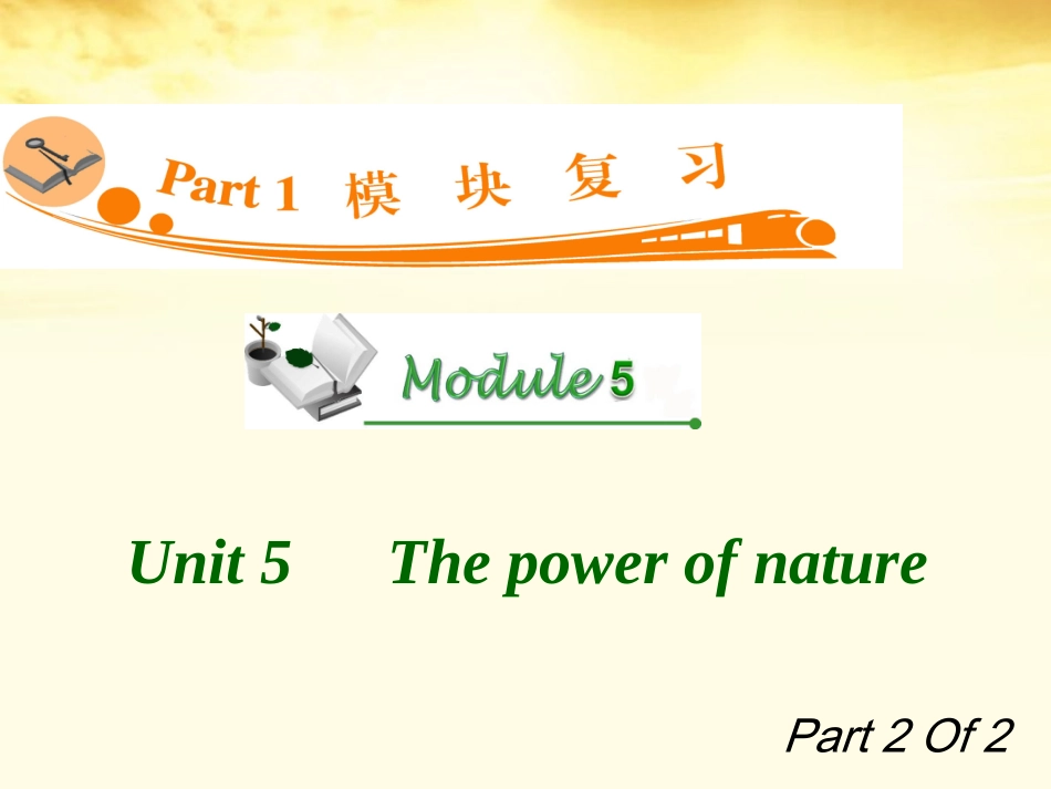 高中英语总复习 M6 Unit 5-2 The power of nature课件_第1页