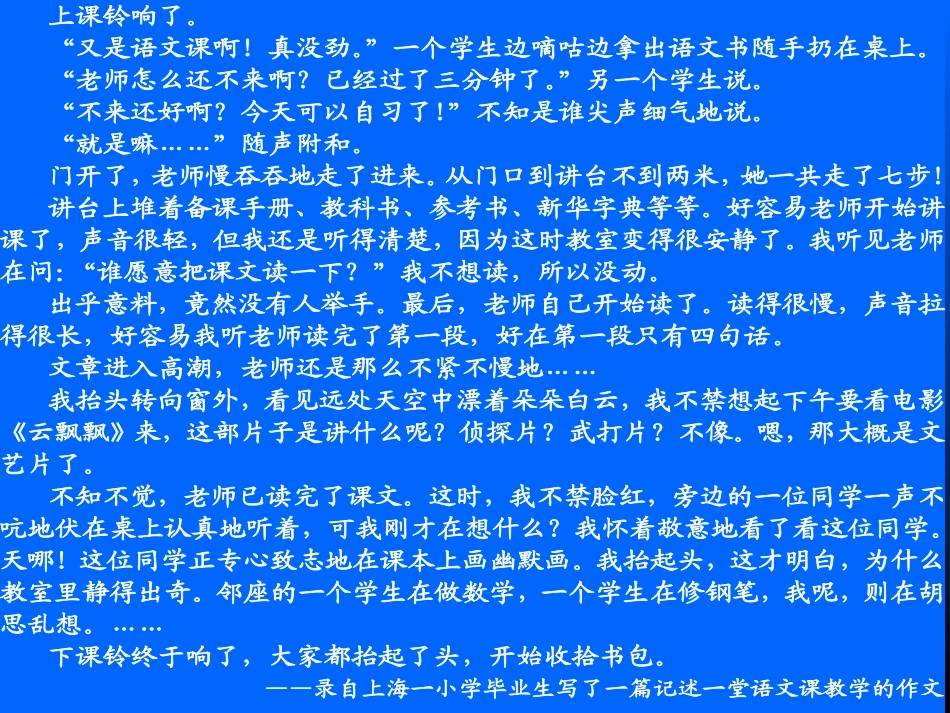 高中数学有效教学 理念与策略 课件_第2页