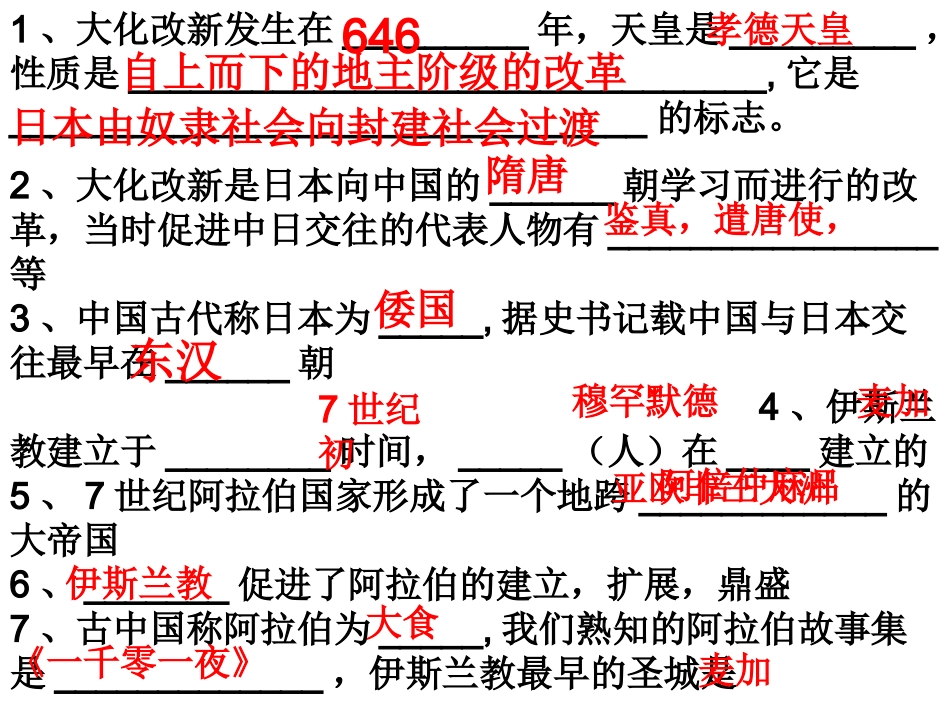 第5课欧洲封建文明_第1页