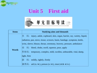 高中英语 Unit 5 Section I Warming up & Reading课件 新人教版必修5 课件