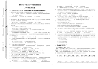 八下期中考试题