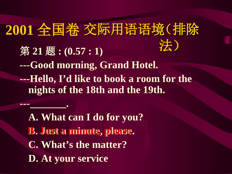 高三英语单项选择题讲评课 课件_第2页