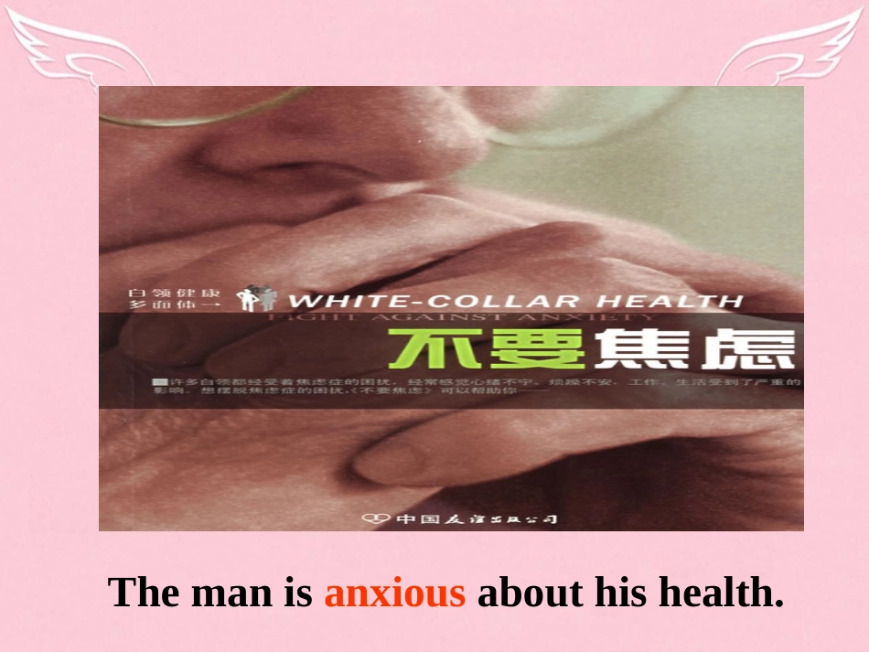 高中英语 Module 1 Our Body and Healthy Habits Reading课件 外研版必修2 课件_第2页