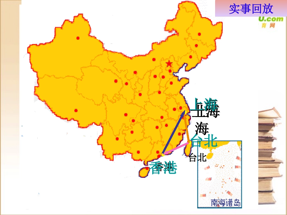 高中数学：向量的加法运算及其几何意义课件新人教A版必修4 课件_第3页
