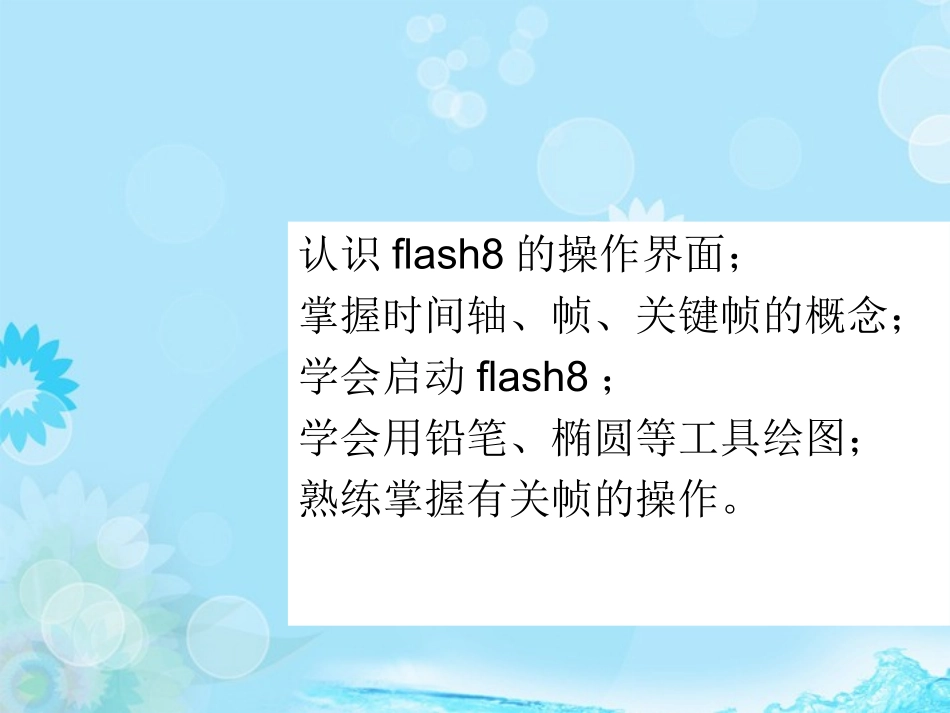 高三信息技术课件_第1页