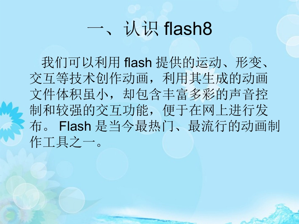 高三信息技术课件_第2页