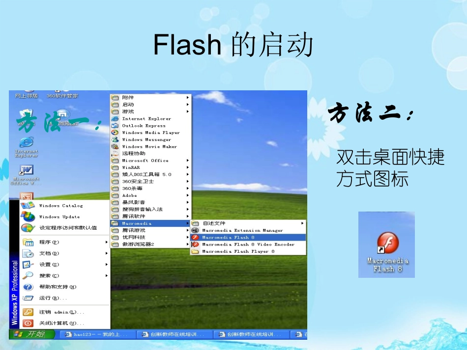 高三信息技术课件_第3页
