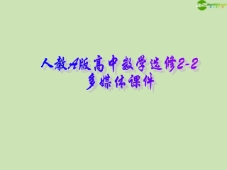 高中数学 定积分的简单应用课件1 新人教A版选修2-2 课件
