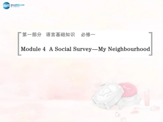 高考英语一轮总复习 Module 4 A Social Survey—My Neighbourhood课件 外研版必修1 课件