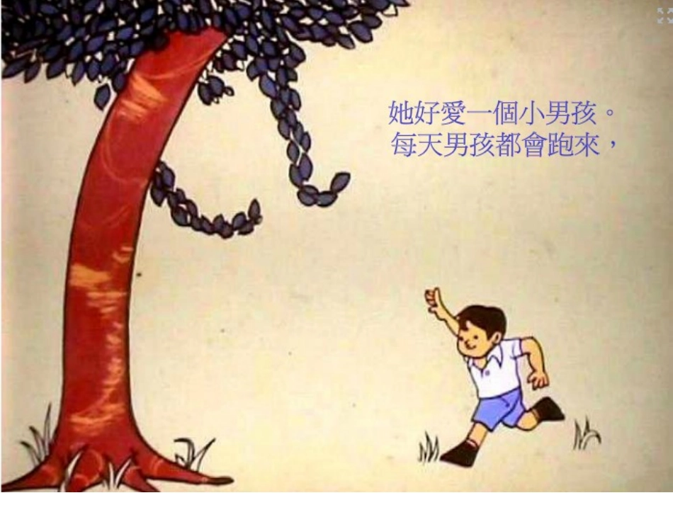 绘本《苹果树》_第3页