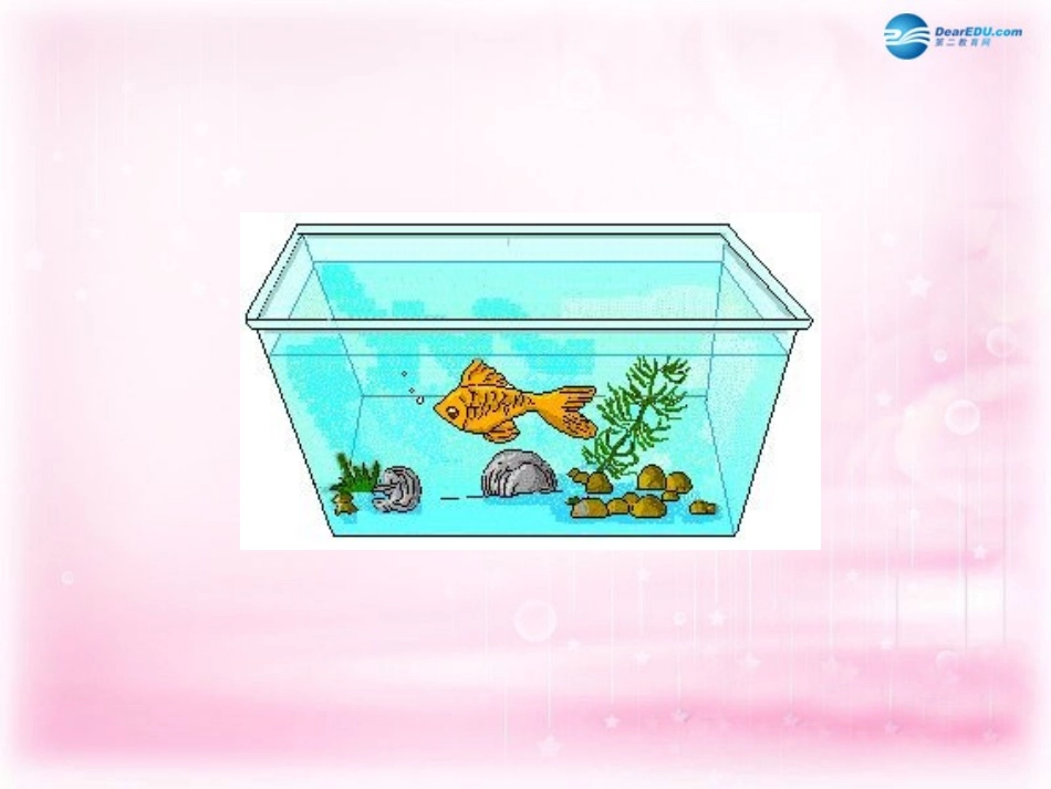 高中数学 第一章 空间几何体 第一节(柱、锥、台、球的结构特征)参考课件3 新人教版必修2 课件_第2页