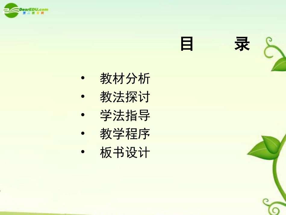 高考数学 二项式分布课件_第2页