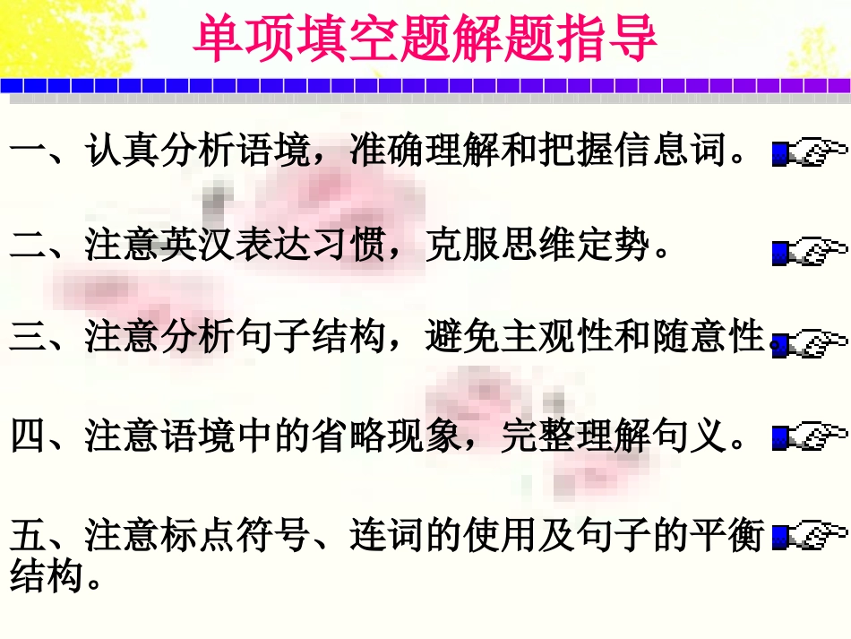 高三英语总复习题型专项系列训练 单项填空 人教版 试题_第2页