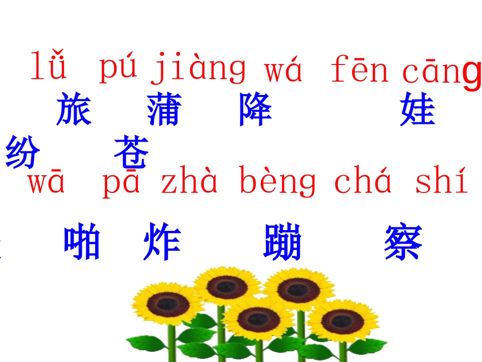 植物妈妈有办法上课_第2页